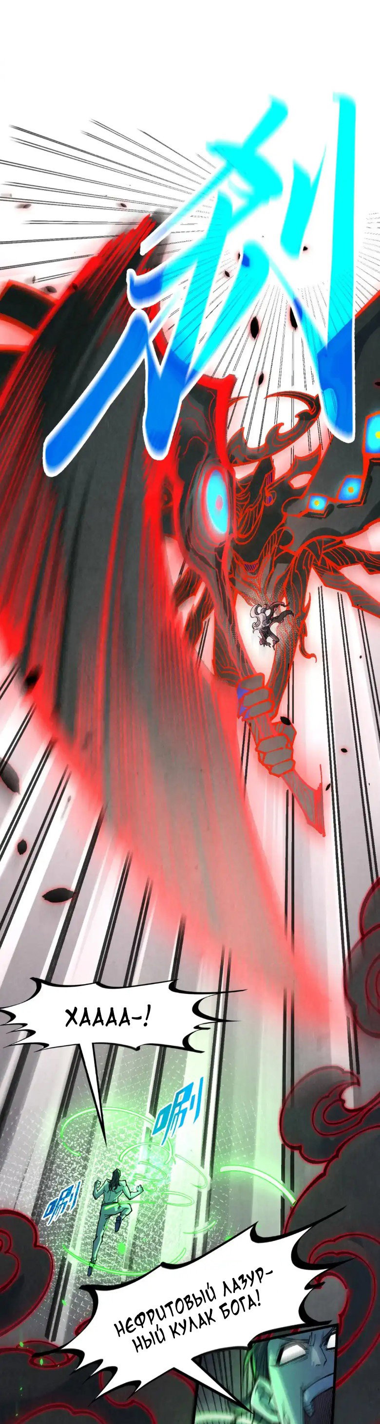 Read Сильнейший во все времена RU Manga Online