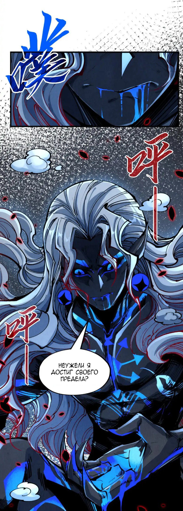 Read Сильнейший во все времена RU Manga Online