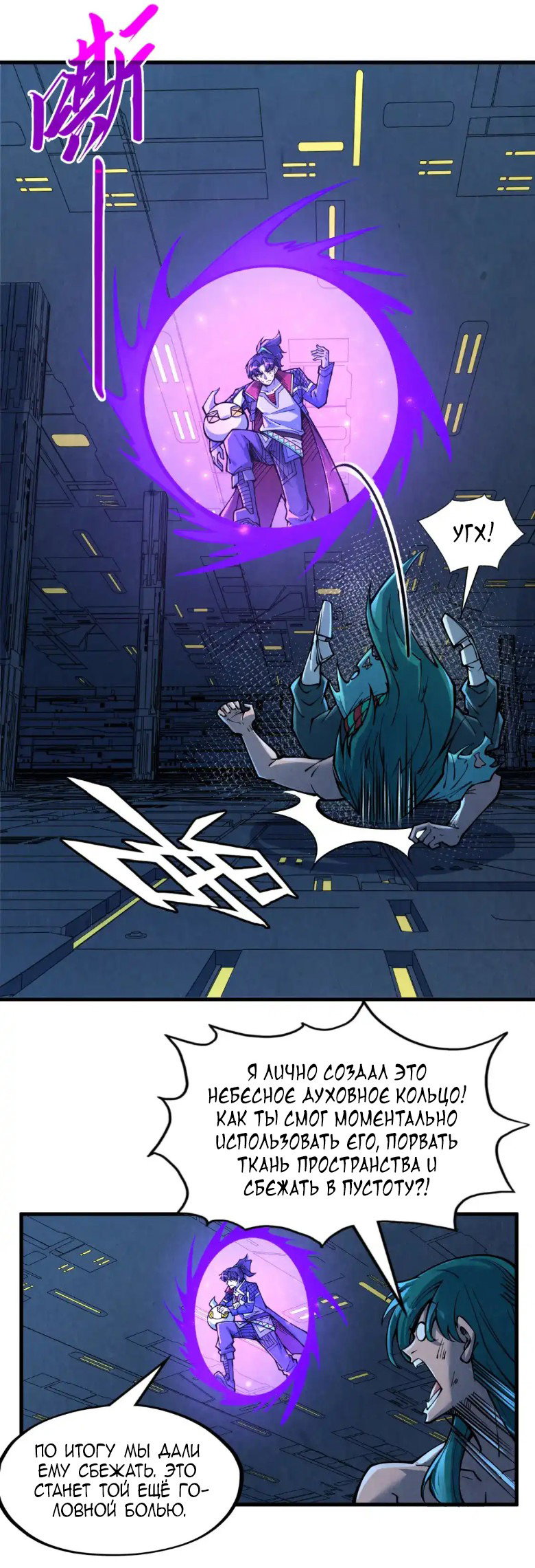 Read Сильнейший во все времена RU Manga Online