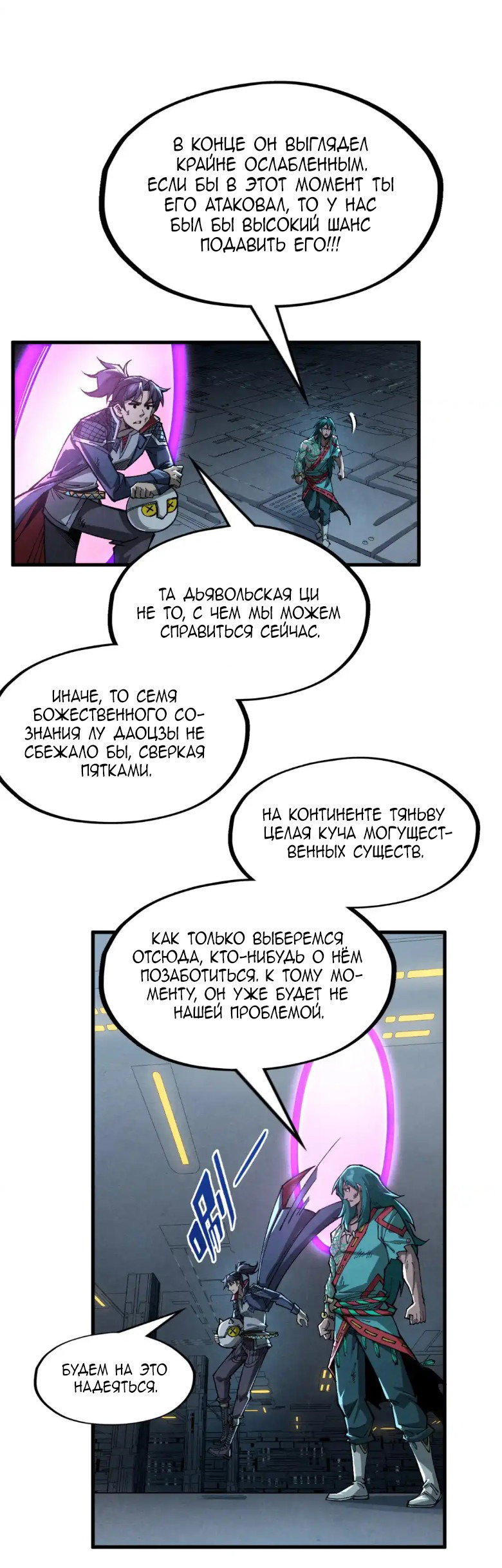 Read Сильнейший во все времена RU Manga Online