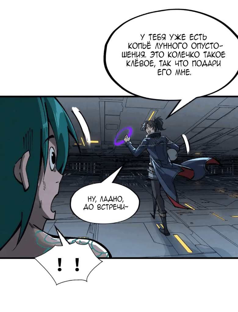 Read Сильнейший во все времена RU Manga Online