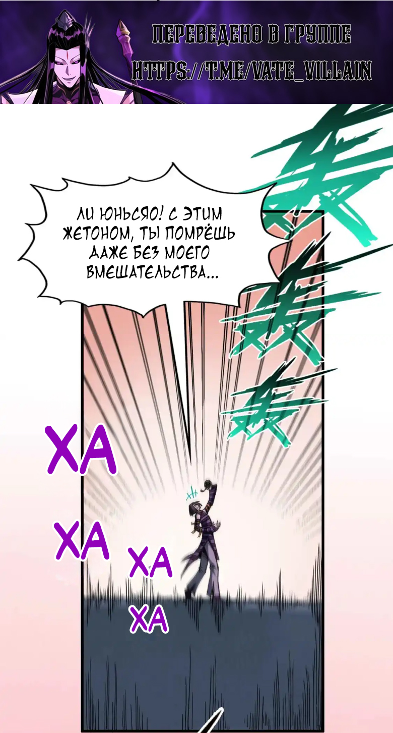 Read Сильнейший во все времена RU Manga Online