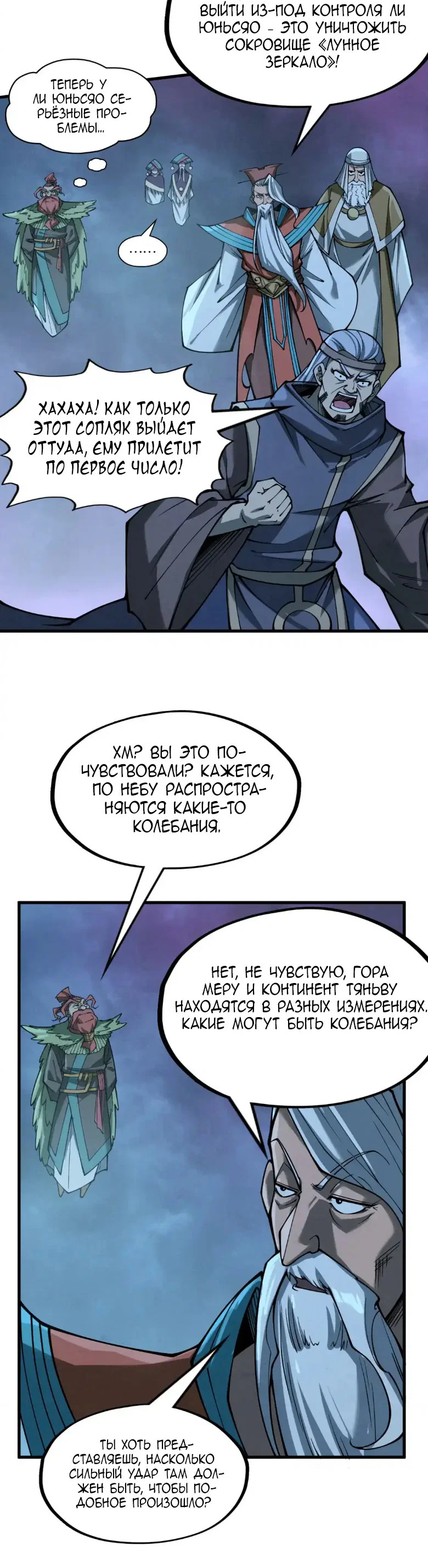 Read Сильнейший во все времена RU Manga Online