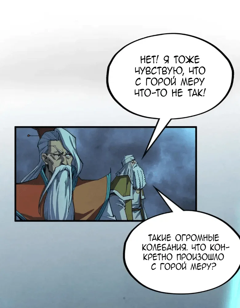Read Сильнейший во все времена RU Manga Online