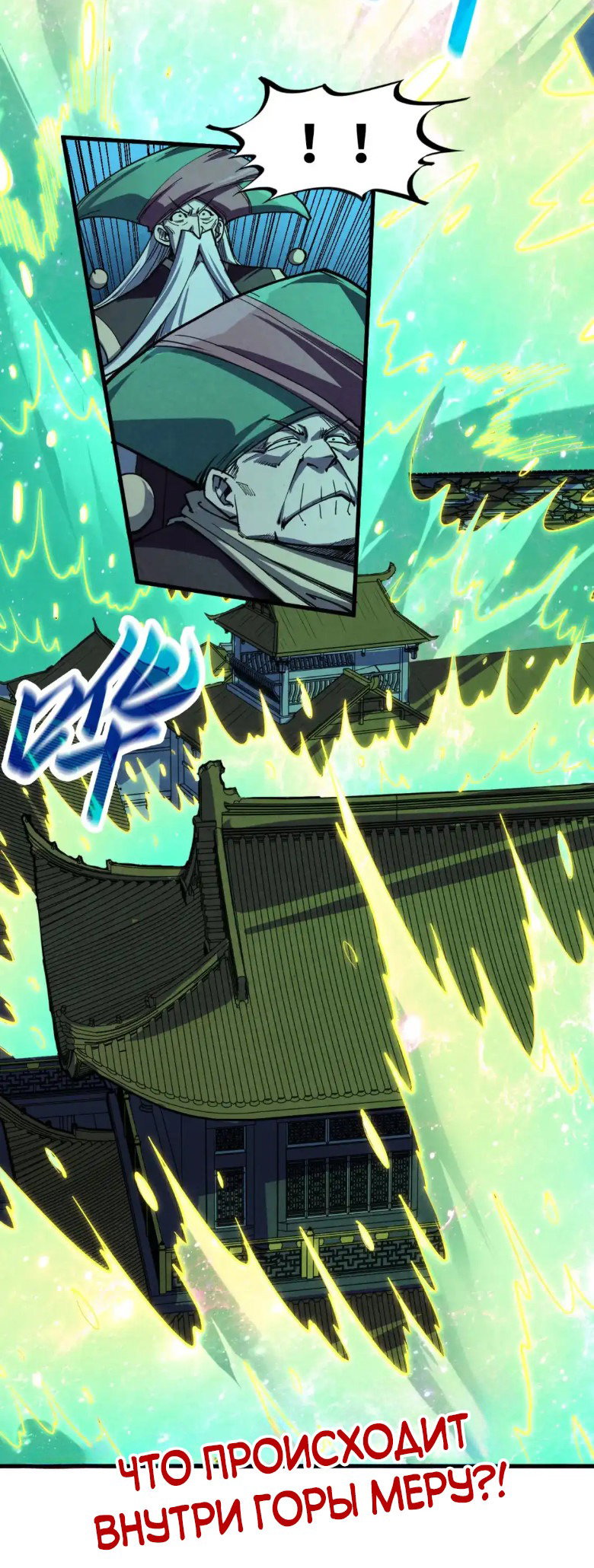 Read Сильнейший во все времена RU Manga Online