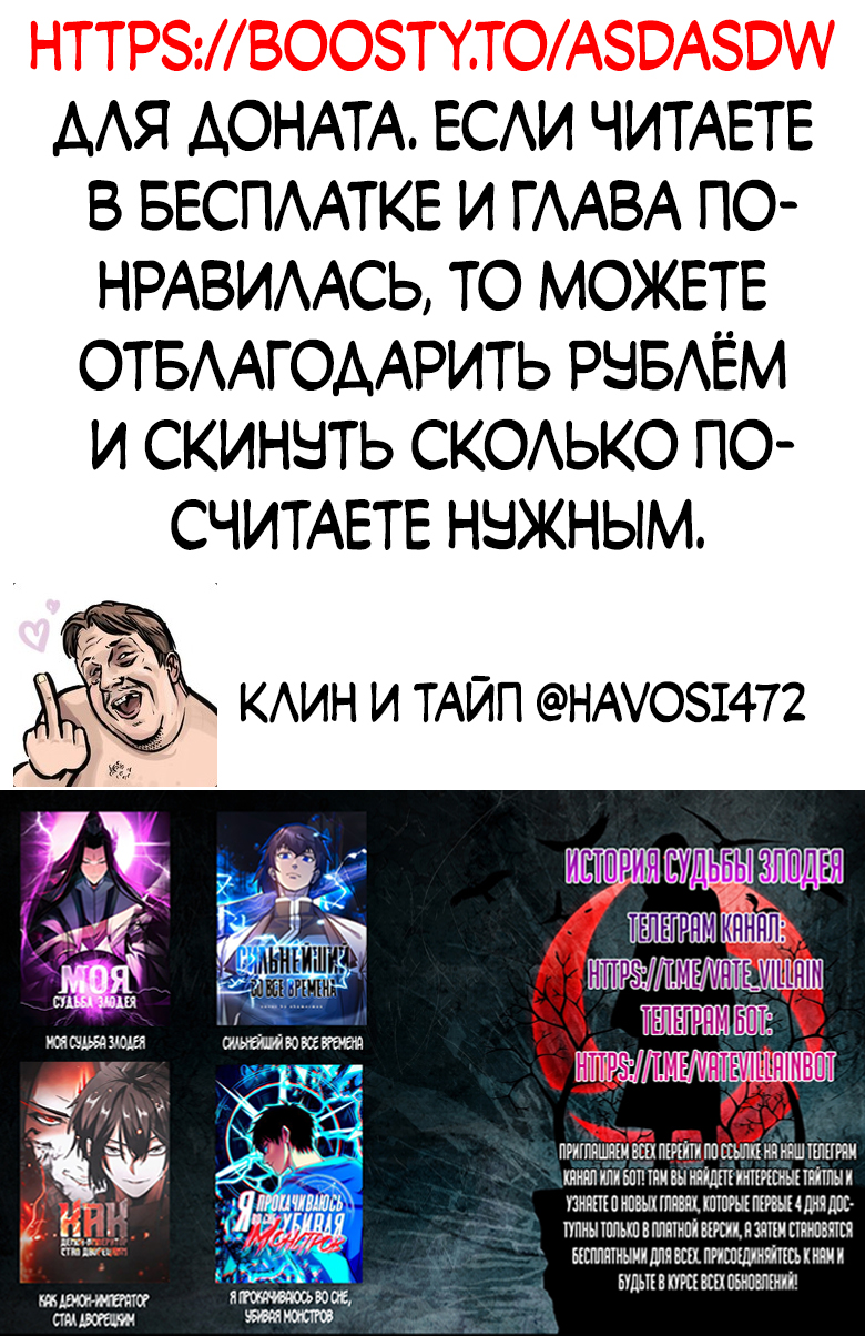 Read Сильнейший во все времена RU Manga Online