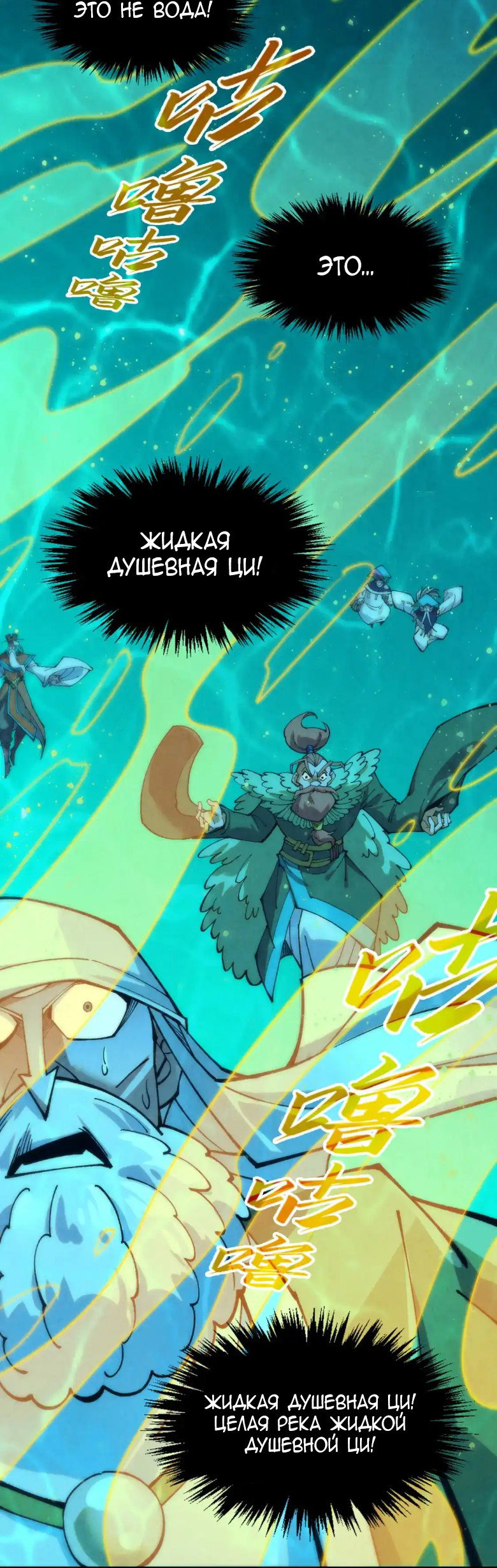 Read Сильнейший во все времена RU Manga Online