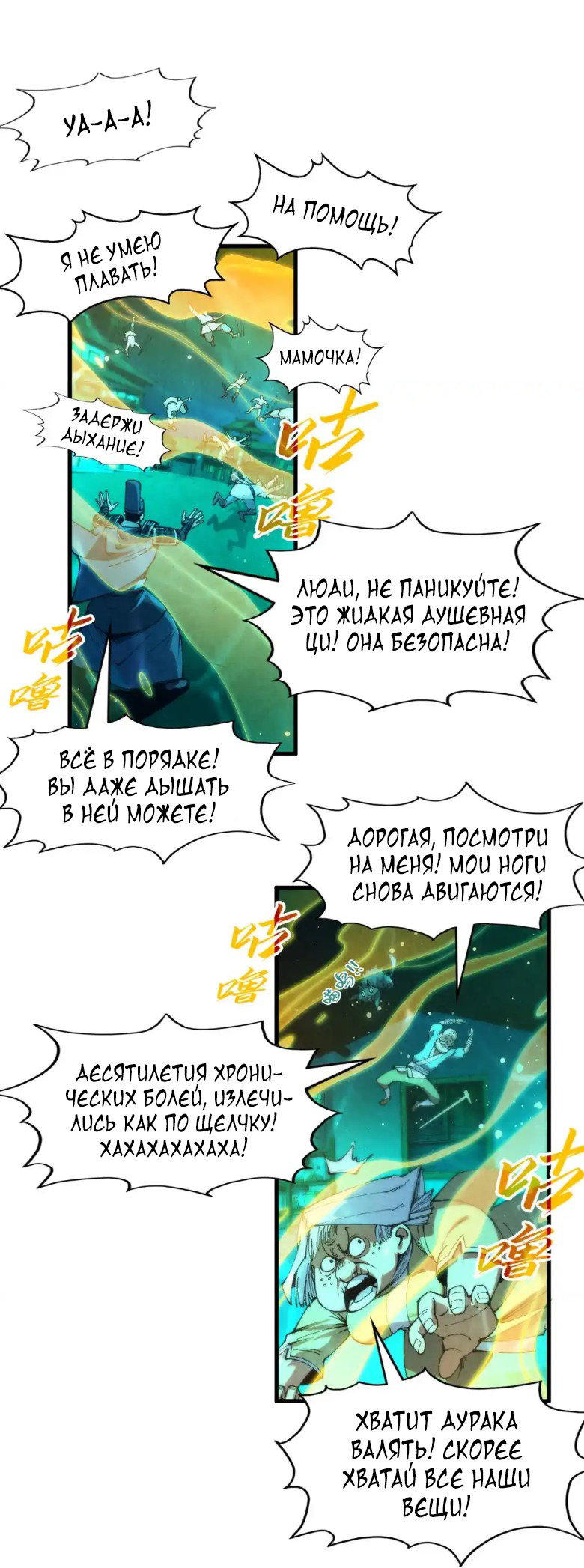 Read Сильнейший во все времена RU Manga Online