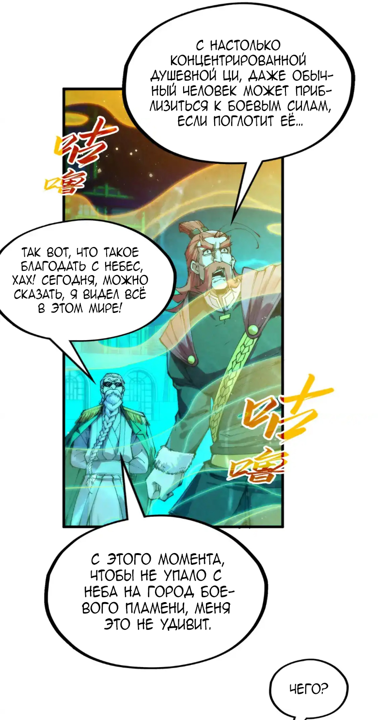 Read Сильнейший во все времена RU Manga Online
