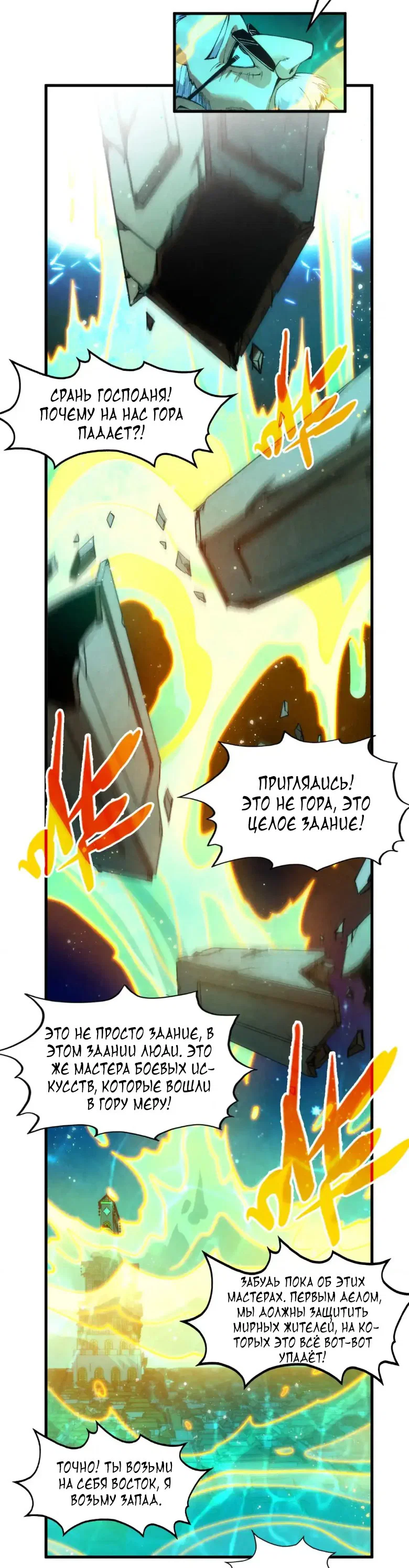 Read Сильнейший во все времена RU Manga Online