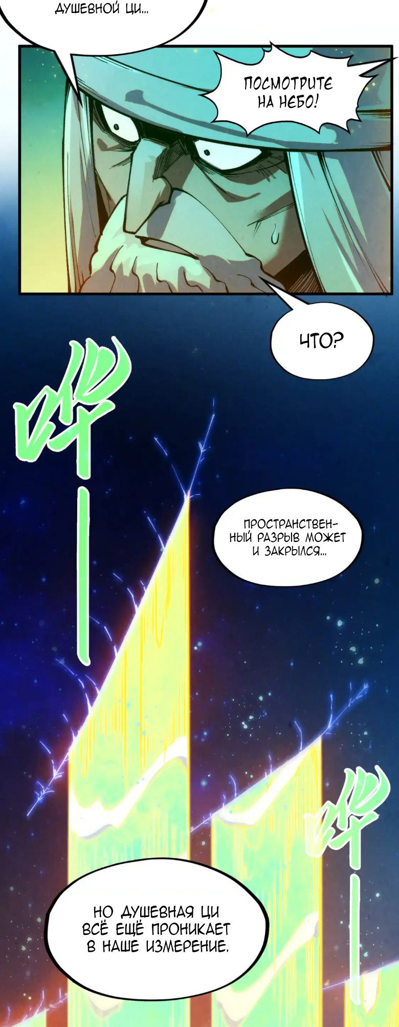 Read Сильнейший во все времена RU Manga Online