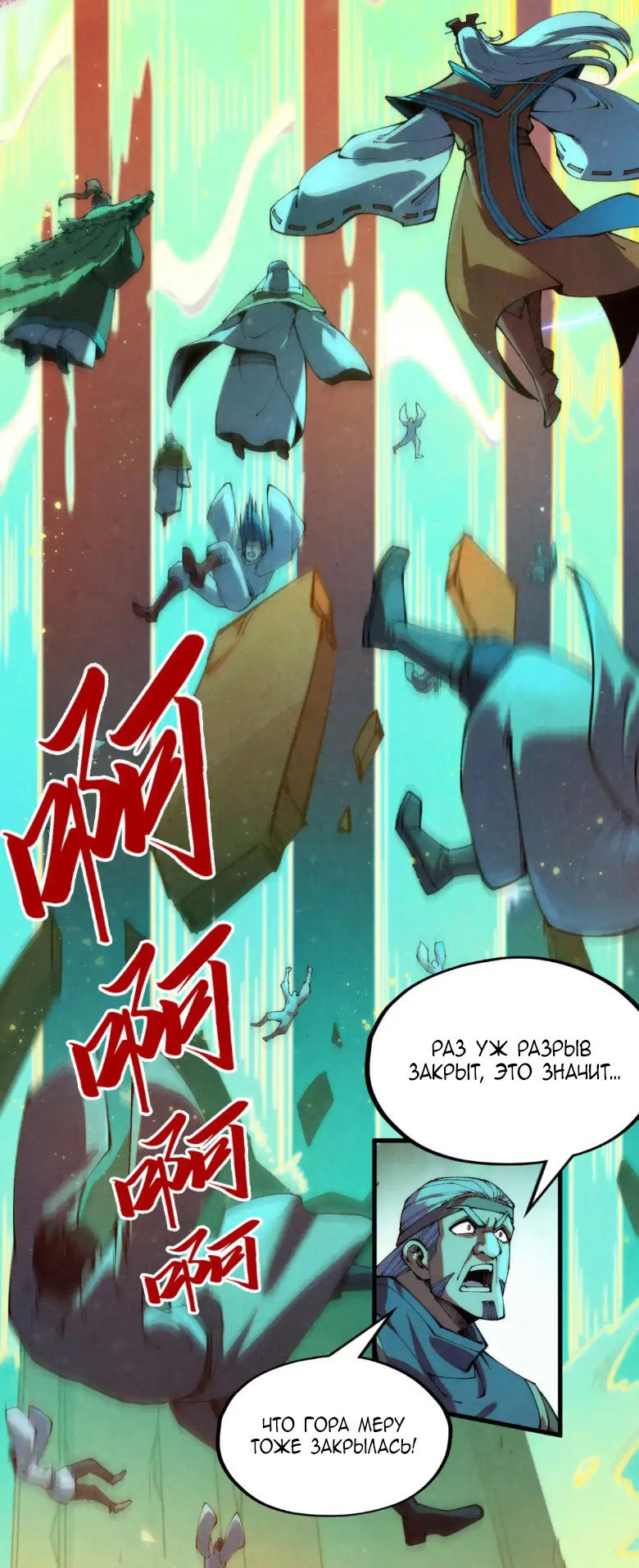 Read Сильнейший во все времена RU Manga Online