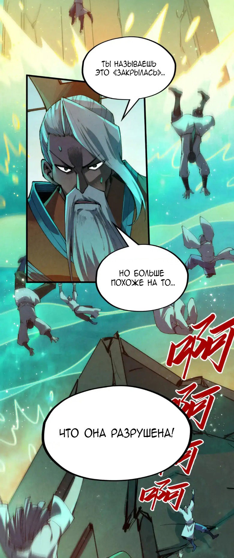 Read Сильнейший во все времена RU Manga Online