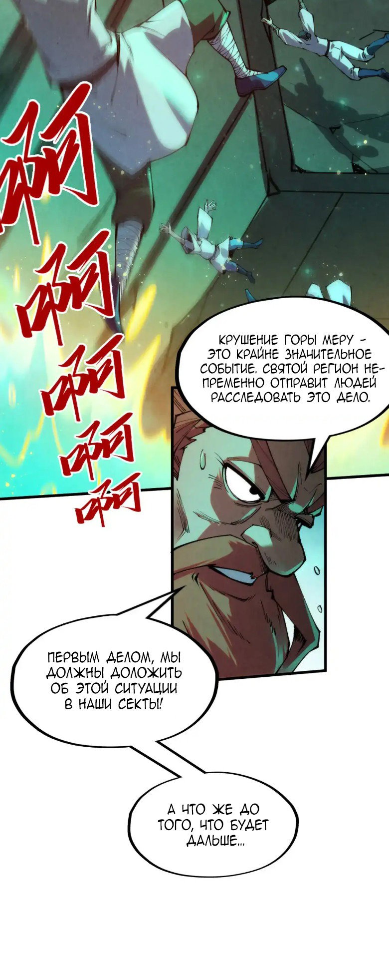Read Сильнейший во все времена RU Manga Online