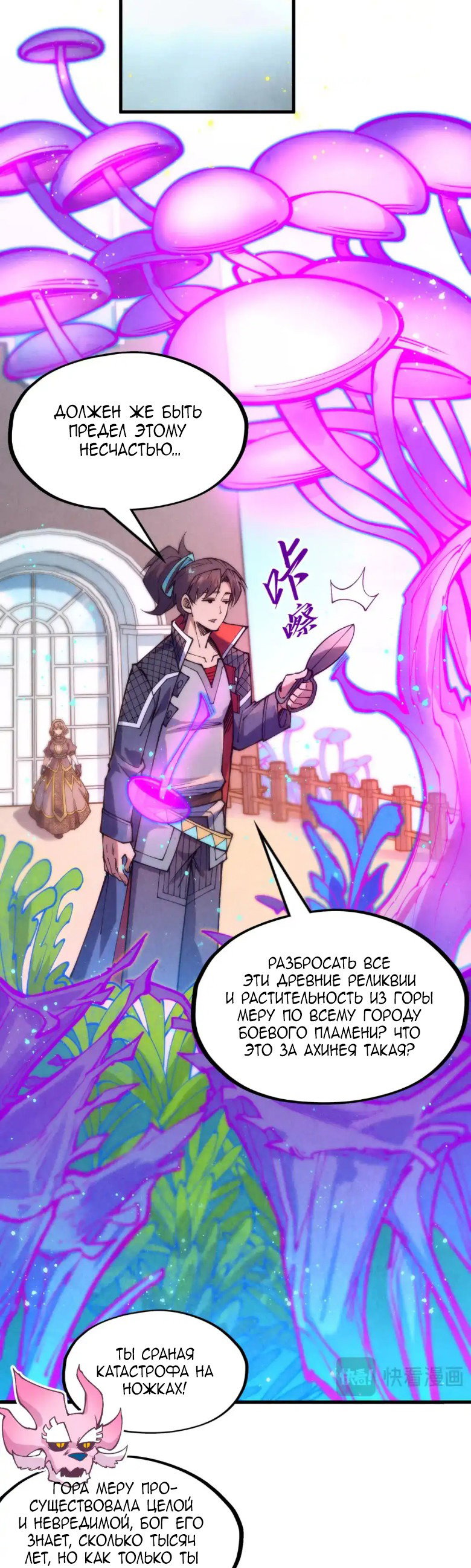 Read Сильнейший во все времена RU Manga Online