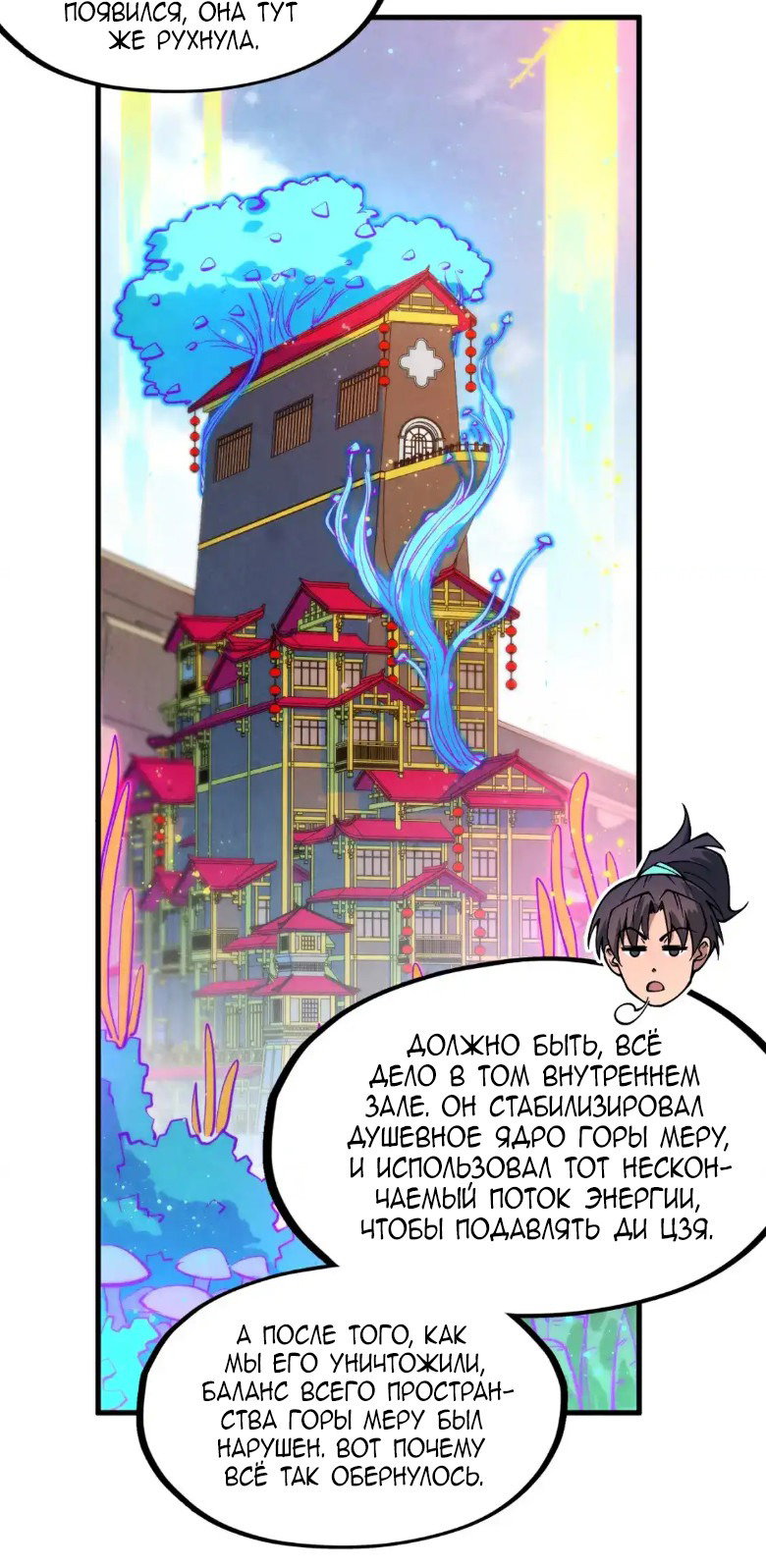 Read Сильнейший во все времена RU Manga Online