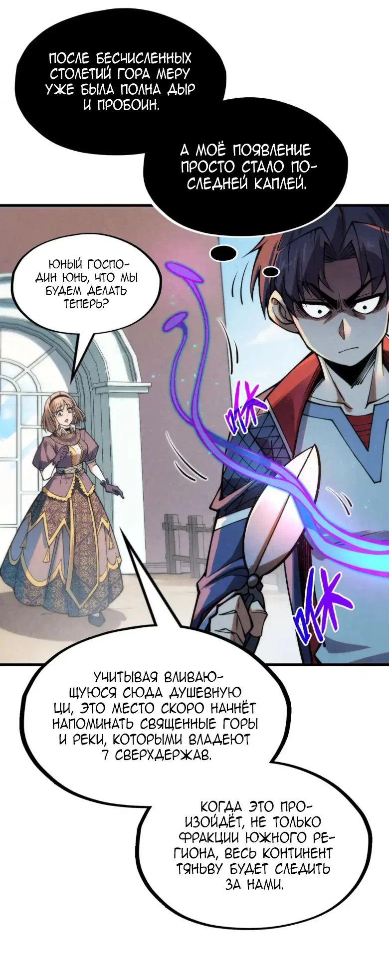 Read Сильнейший во все времена RU Manga Online