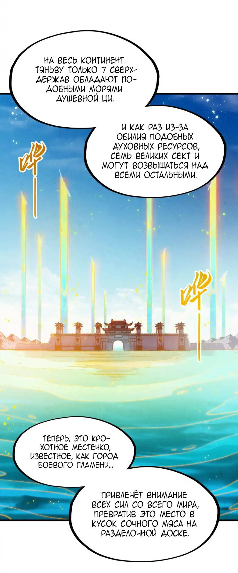Read Сильнейший во все времена RU Manga Online