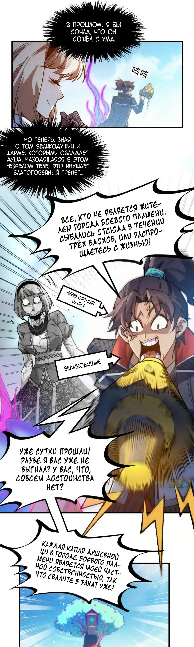 Read Сильнейший во все времена RU Manga Online