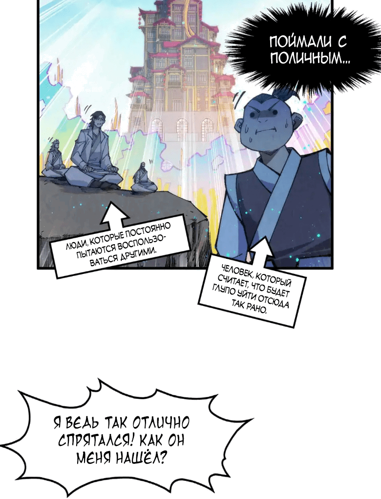 Read Сильнейший во все времена RU Manga Online