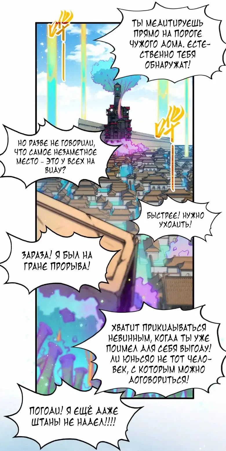 Read Сильнейший во все времена RU Manga Online