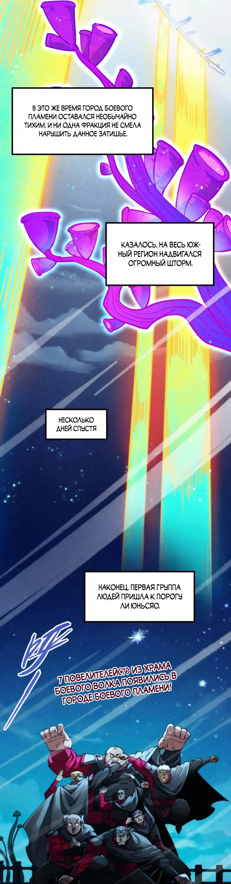 Read Сильнейший во все времена RU Manga Online