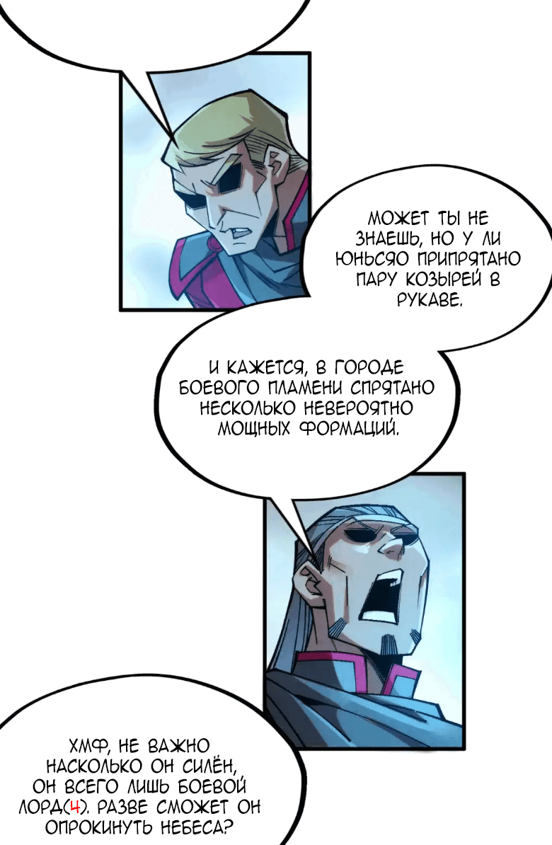 Read Сильнейший во все времена RU Manga Online