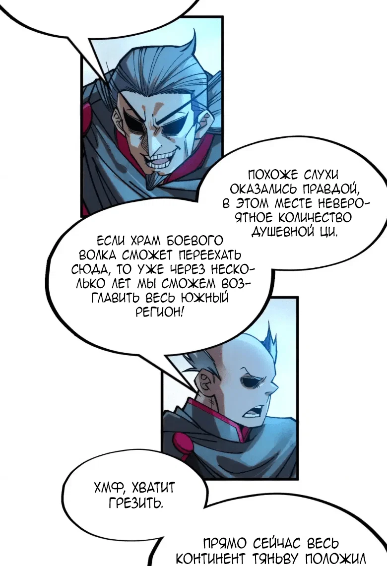 Read Сильнейший во все времена RU Manga Online
