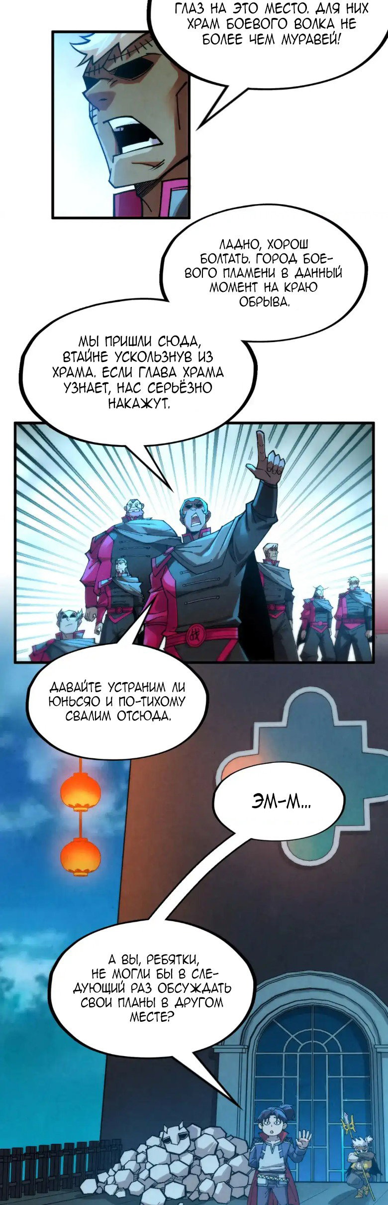 Read Сильнейший во все времена RU Manga Online