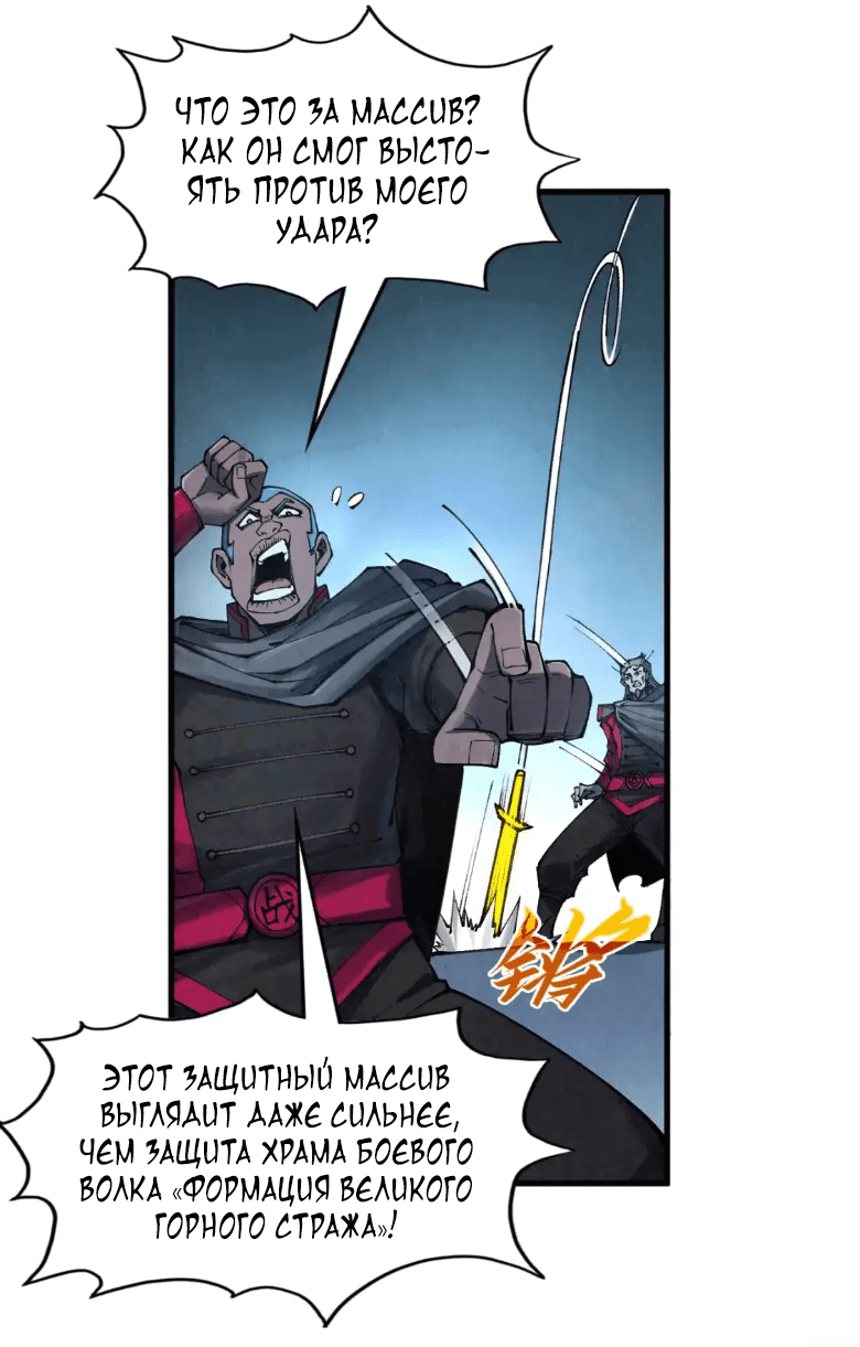 Read Сильнейший во все времена RU Manga Online
