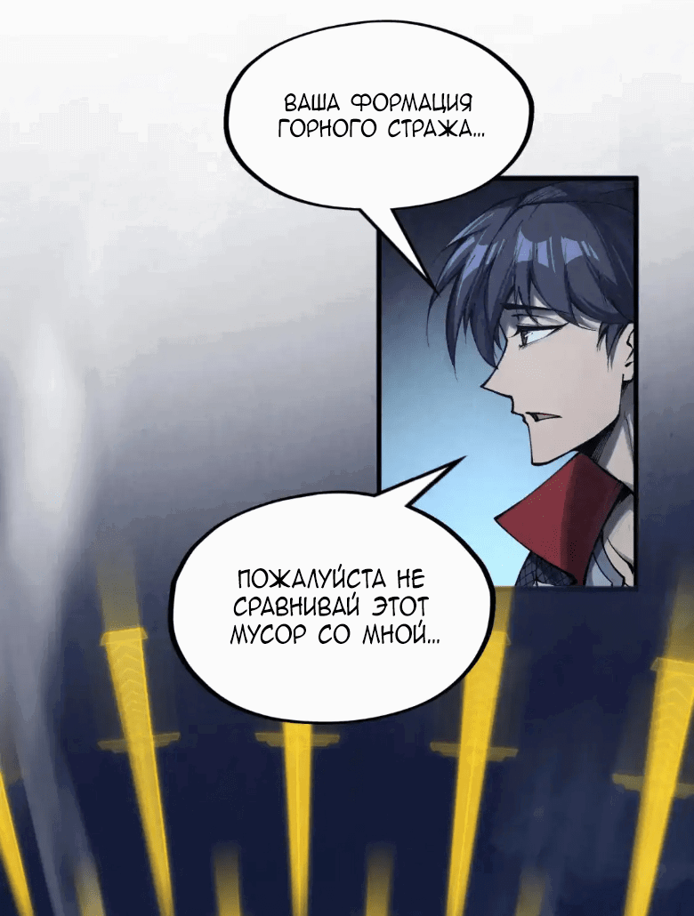 Read Сильнейший во все времена RU Manga Online