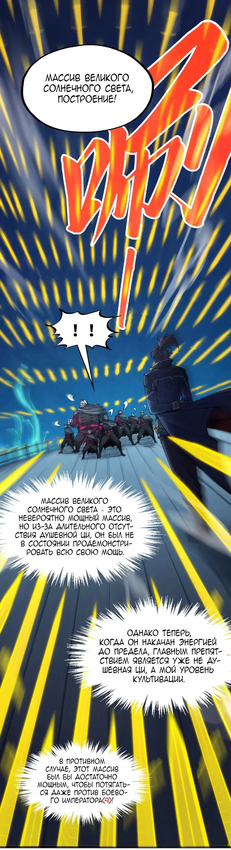 Read Сильнейший во все времена RU Manga Online