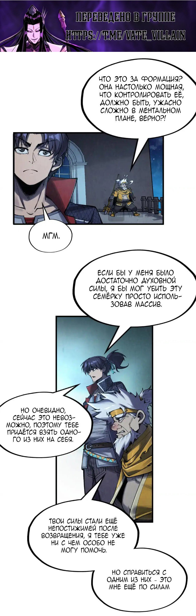 Read Сильнейший во все времена RU Manga Online