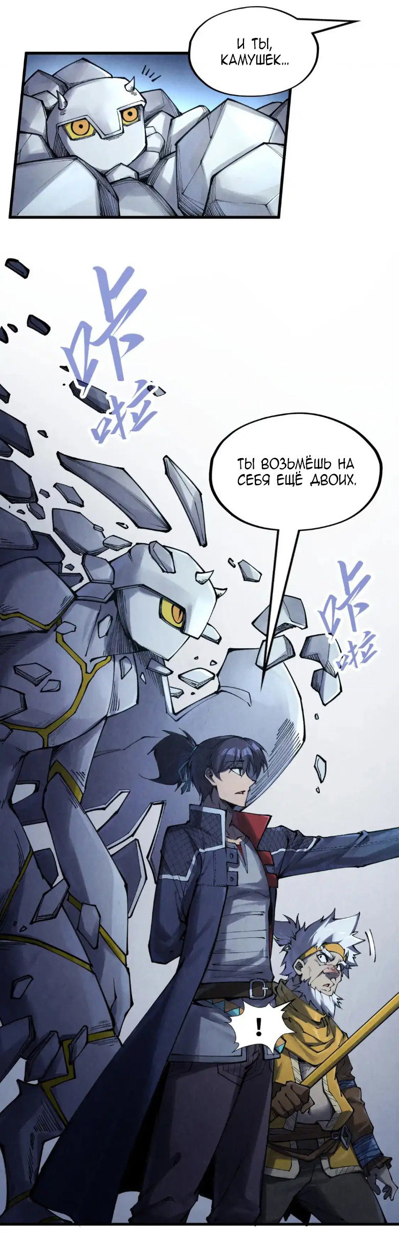 Read Сильнейший во все времена RU Manga Online