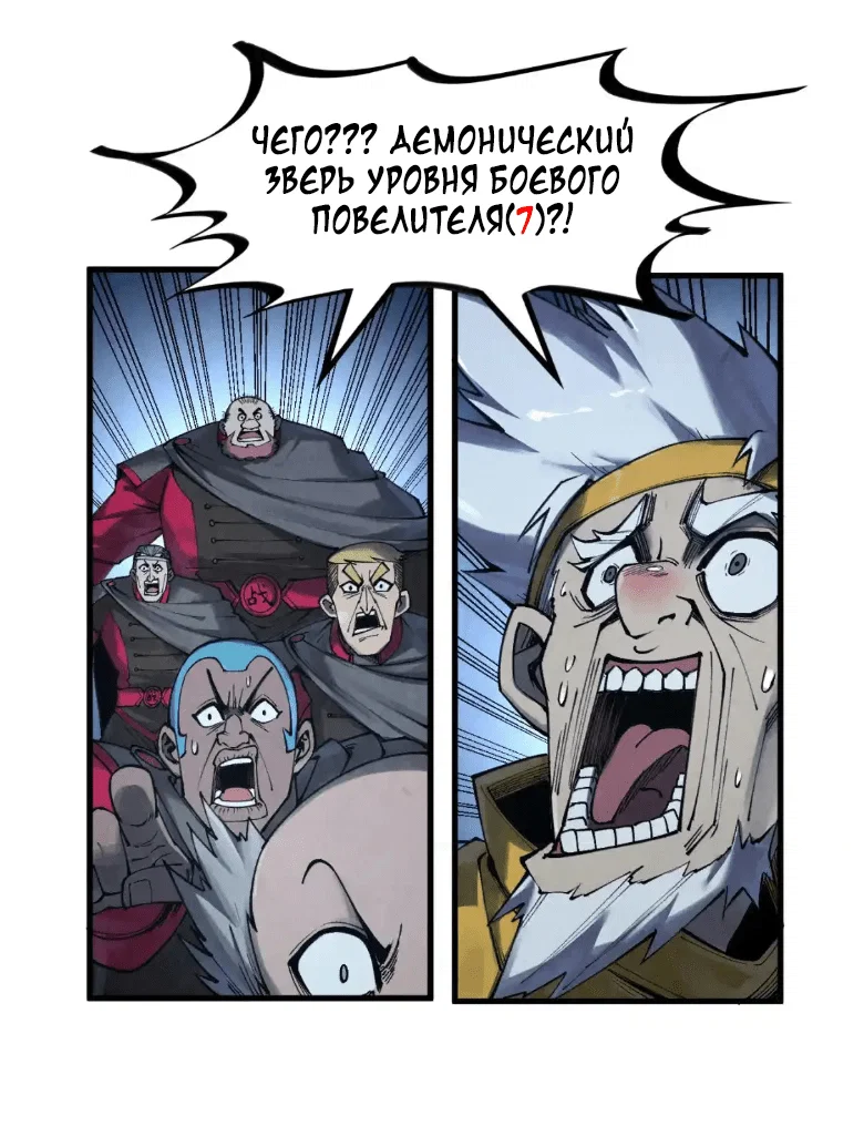Read Сильнейший во все времена RU Manga Online