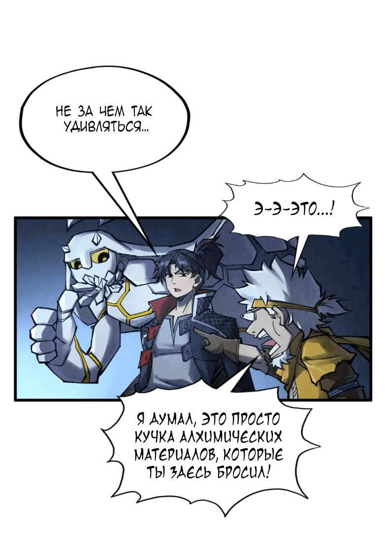 Read Сильнейший во все времена RU Manga Online