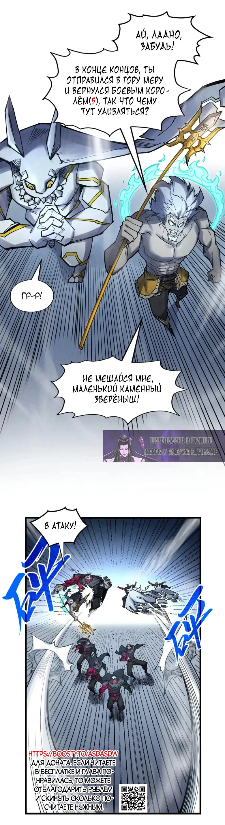 Read Сильнейший во все времена RU Manga Online