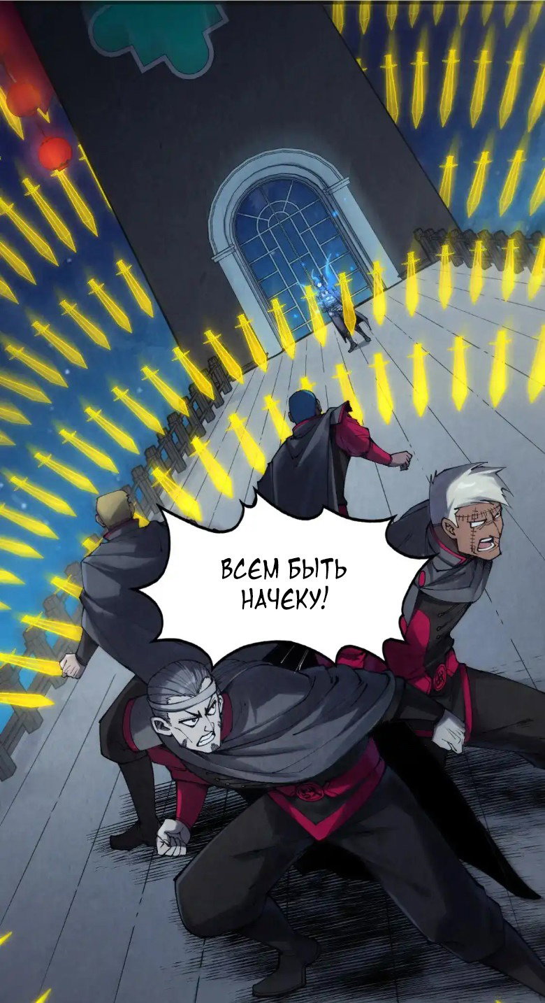 Read Сильнейший во все времена RU Manga Online