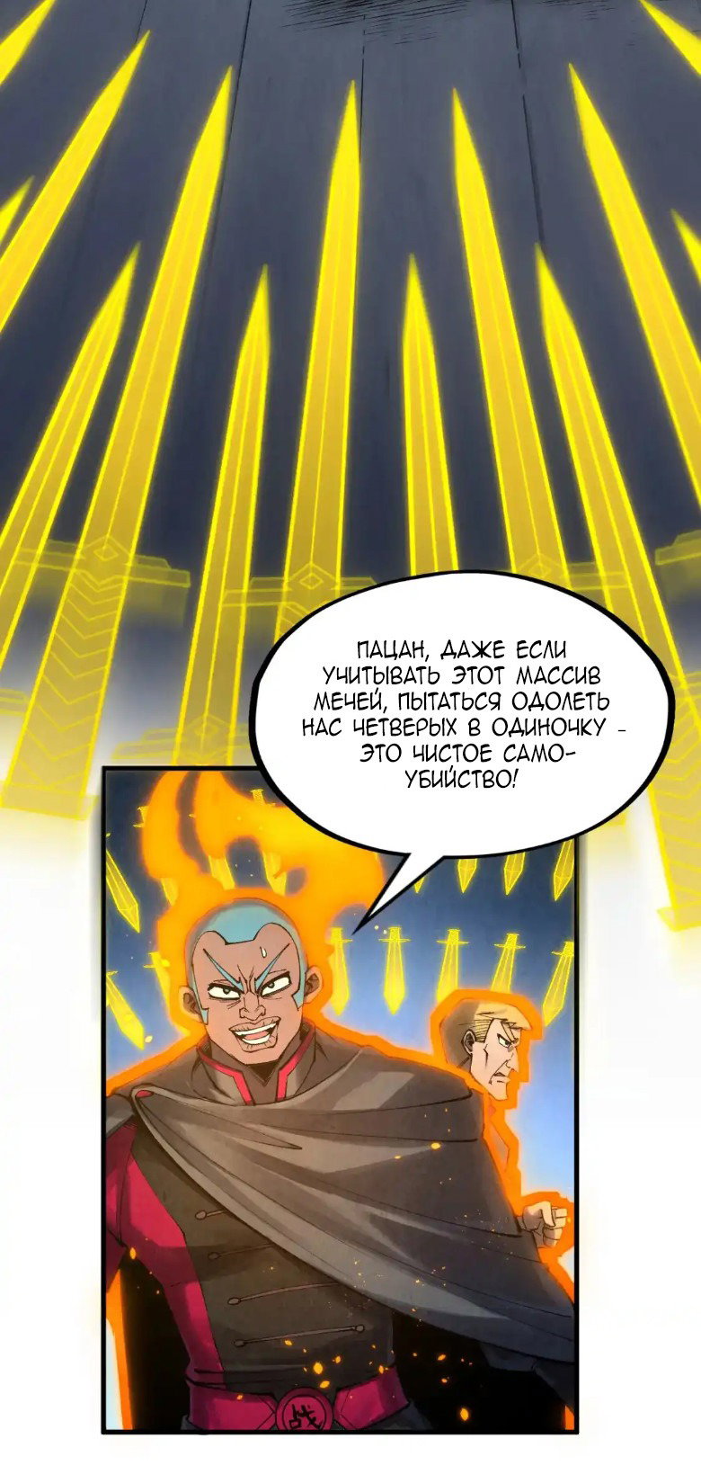 Read Сильнейший во все времена RU Manga Online