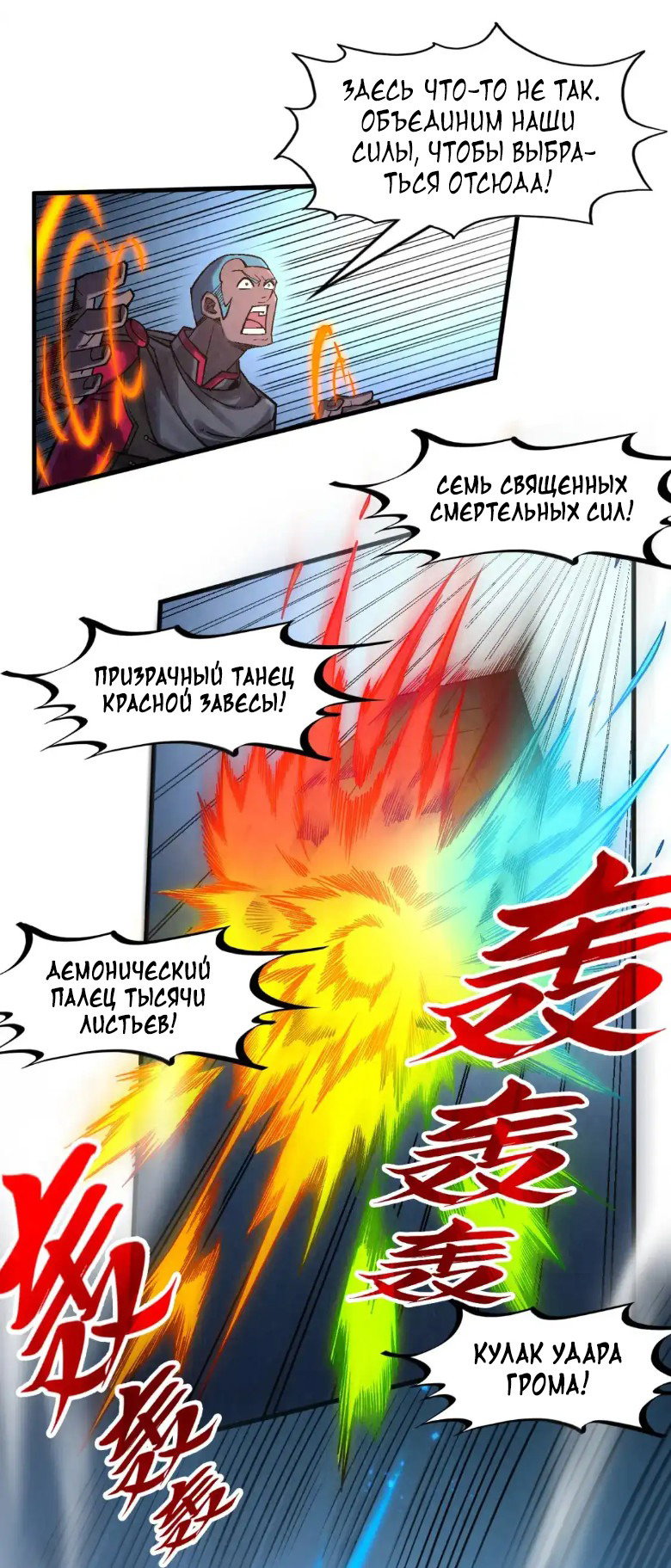 Read Сильнейший во все времена RU Manga Online