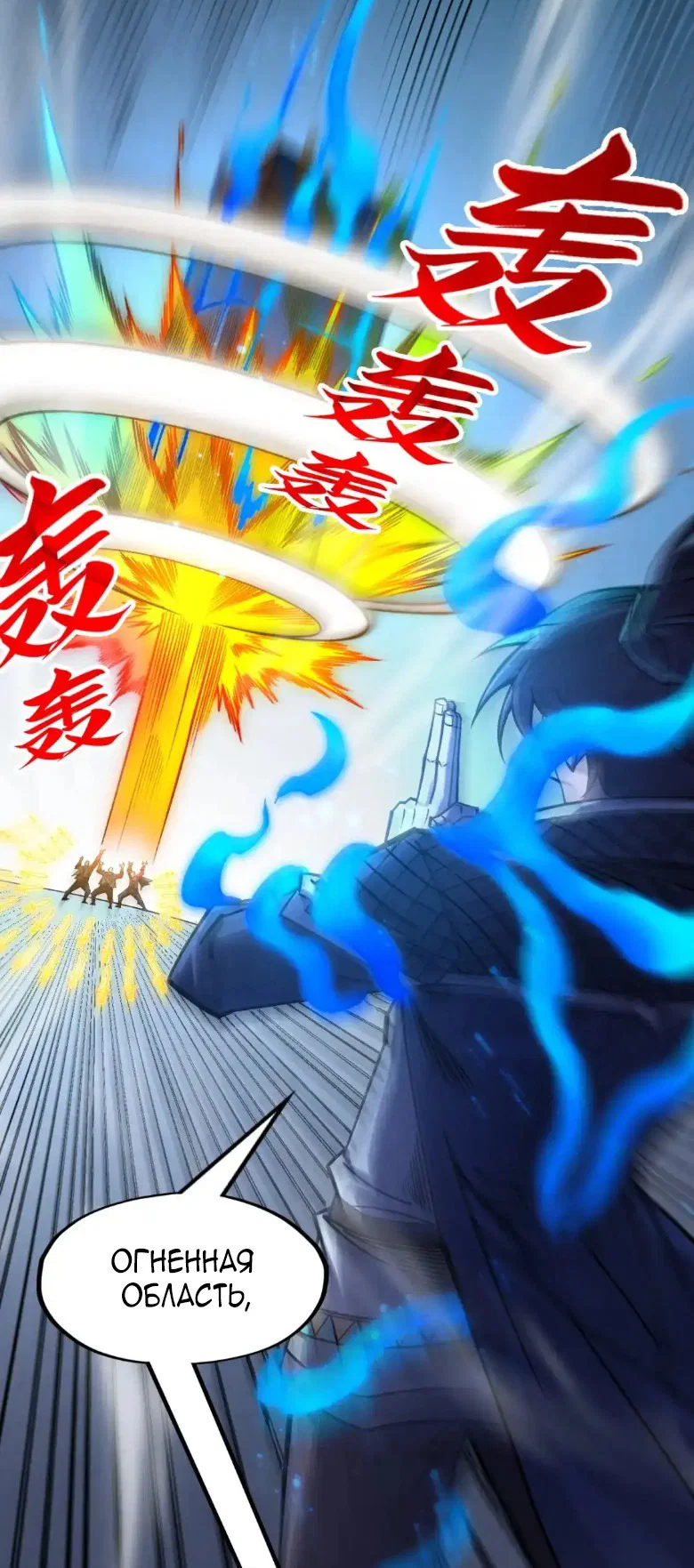 Read Сильнейший во все времена RU Manga Online