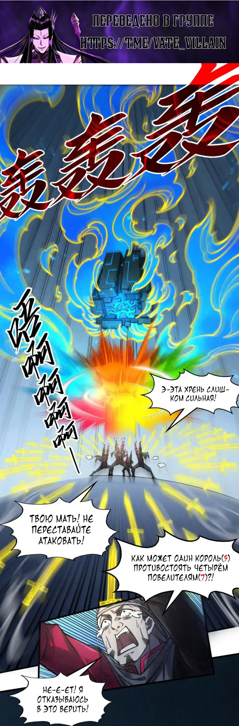 Read Сильнейший во все времена RU Manga Online