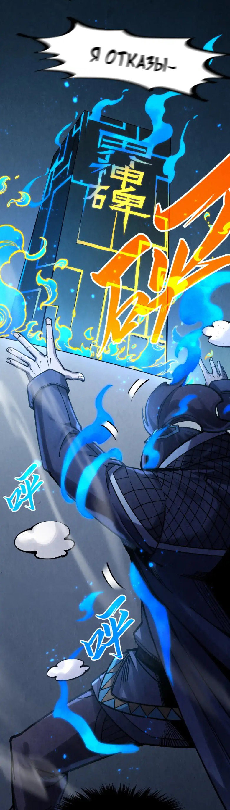 Read Сильнейший во все времена RU Manga Online