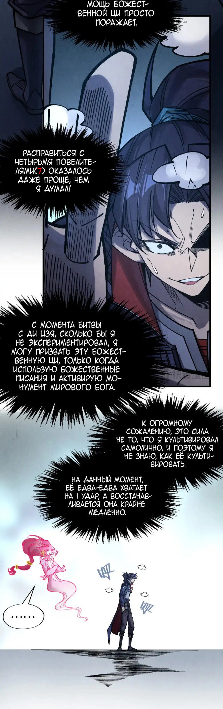 Read Сильнейший во все времена RU Manga Online