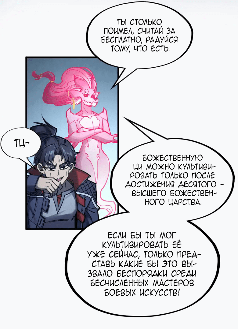 Read Сильнейший во все времена RU Manga Online