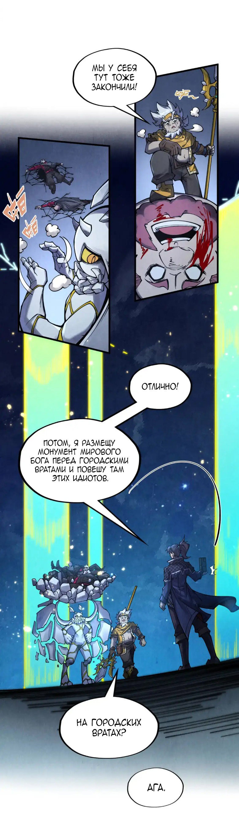 Read Сильнейший во все времена RU Manga Online