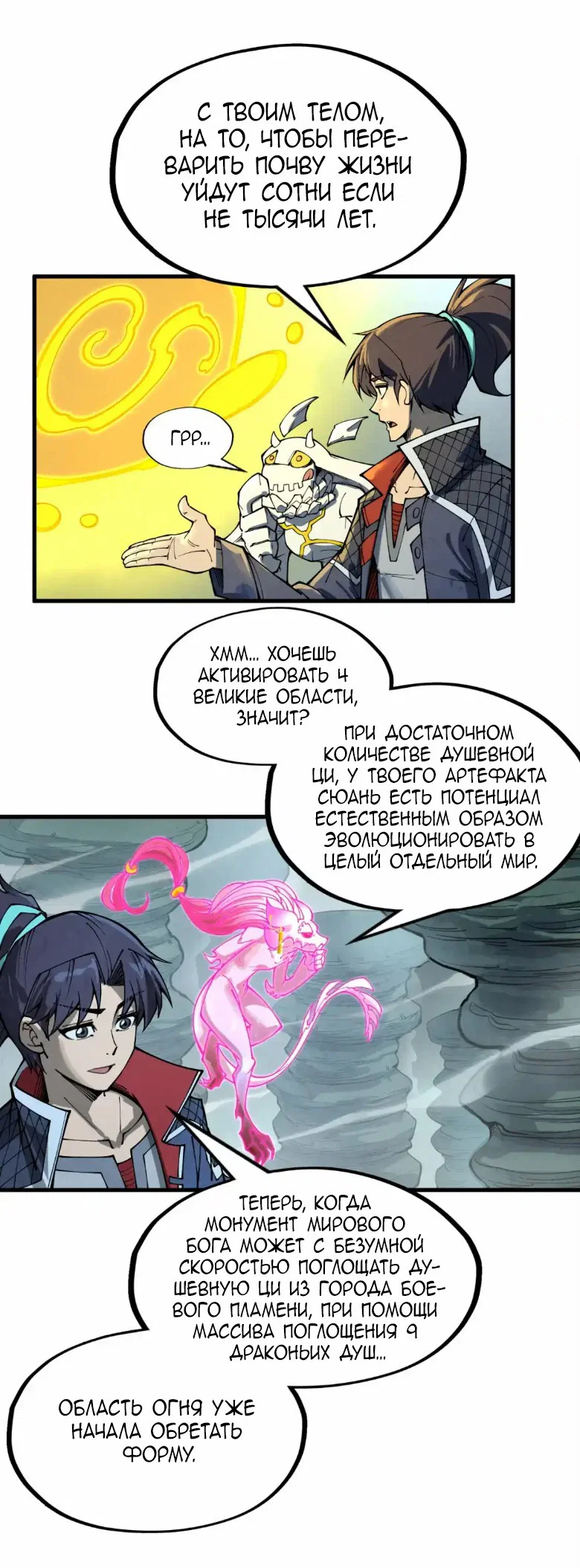 Read Сильнейший во все времена RU Manga Online