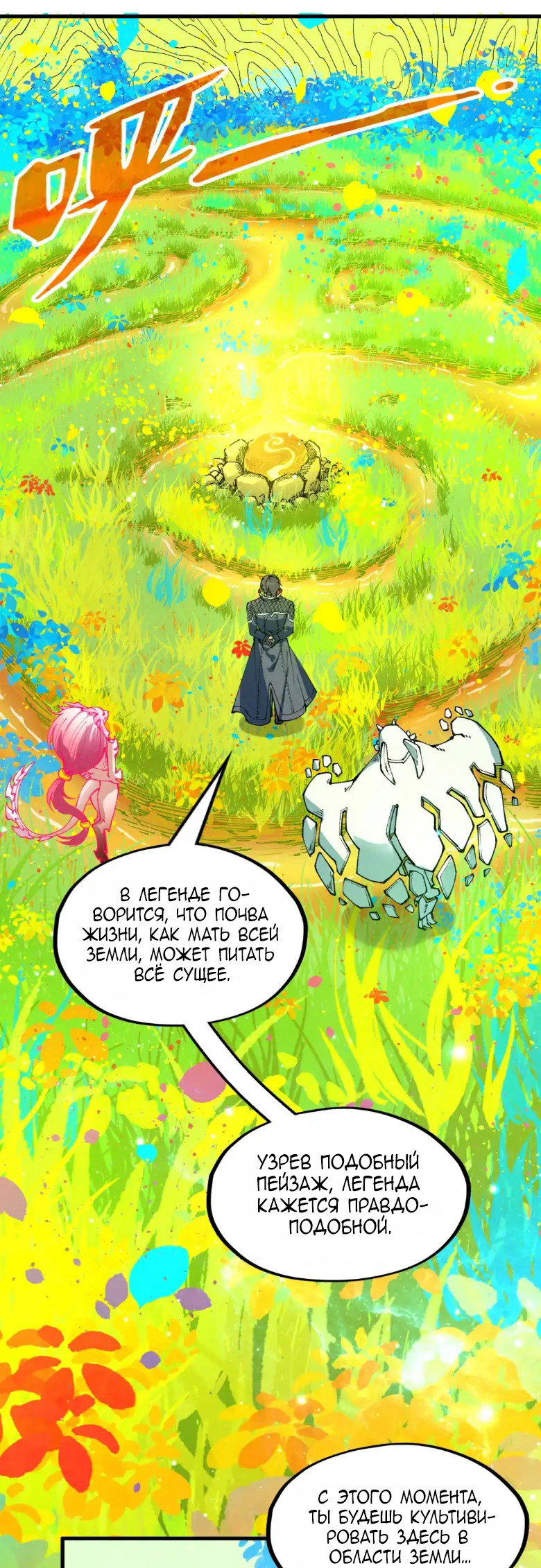 Read Сильнейший во все времена RU Manga Online