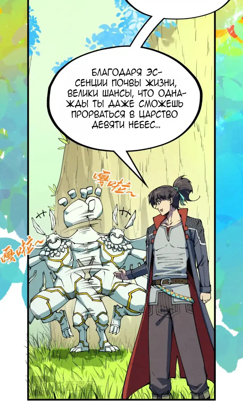 Read Сильнейший во все времена RU Manga Online