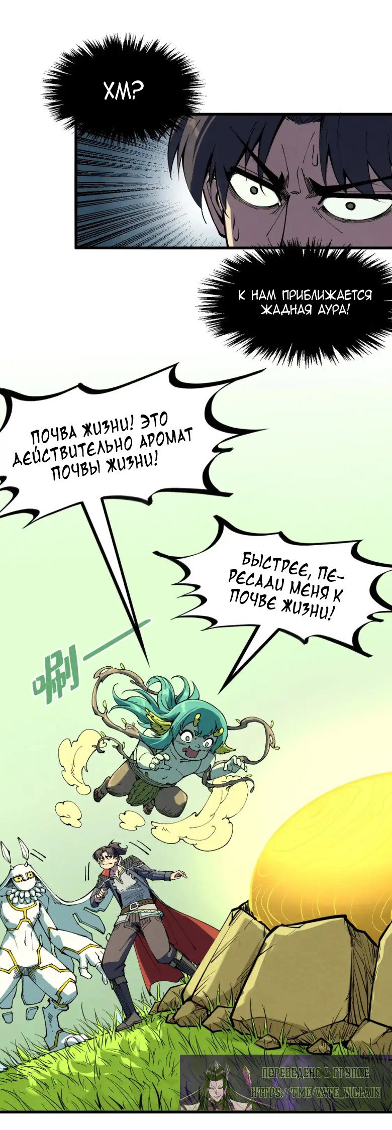Read Сильнейший во все времена RU Manga Online